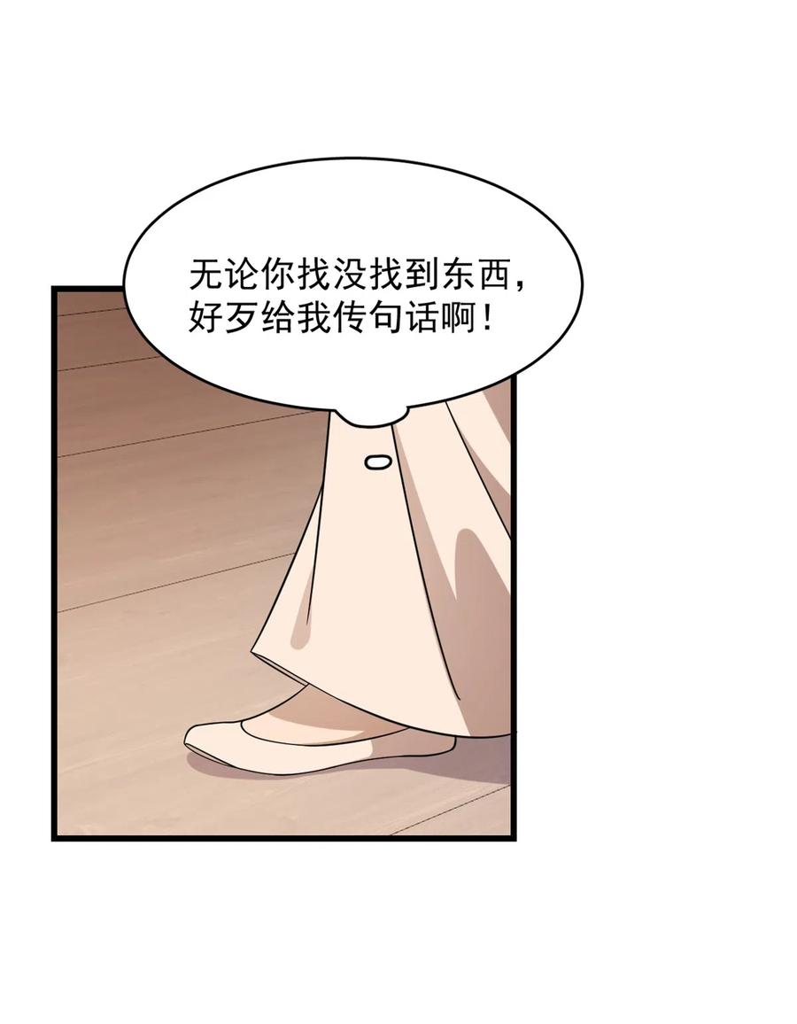 毒步天下：特工神医小兽妃229