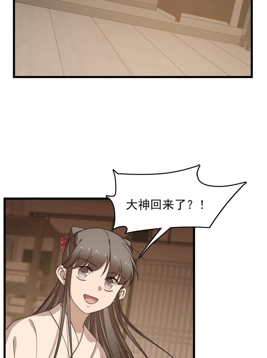 毒步天下：特工神医小兽妃229