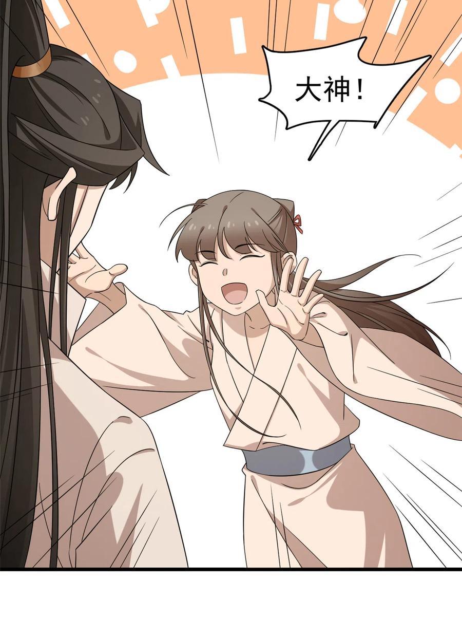 毒步天下：特工神医小兽妃229