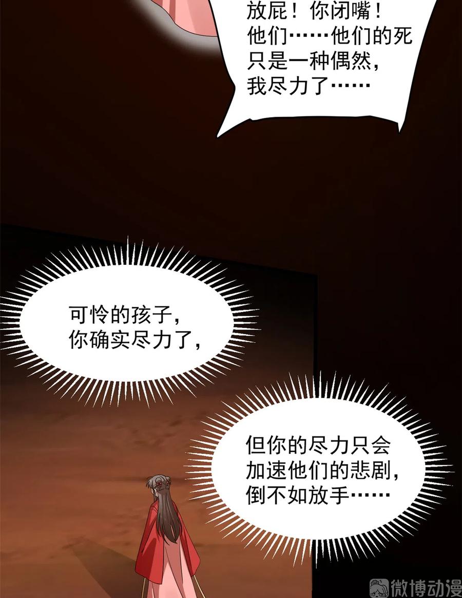 毒步天下：特工神医小兽妃229