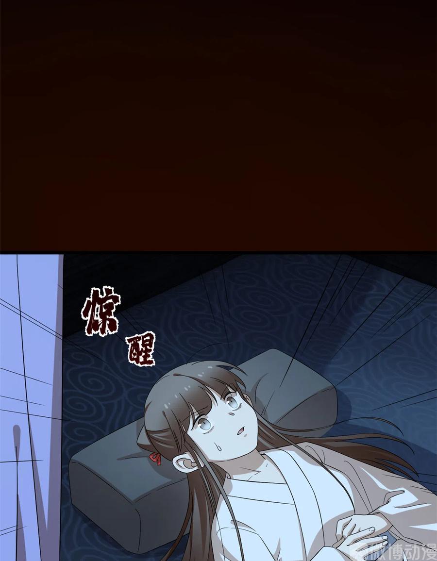 毒步天下：特工神医小兽妃229