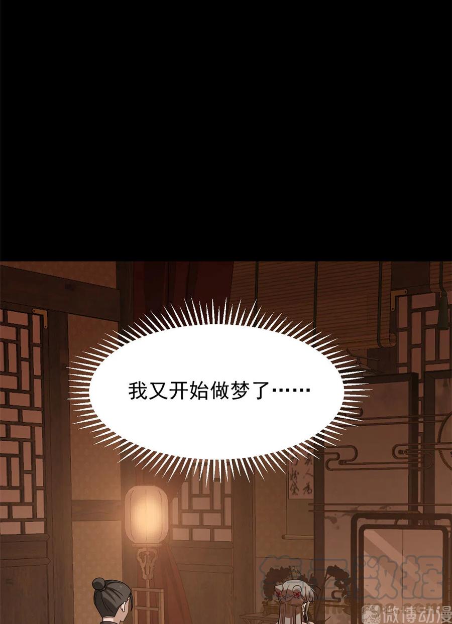 毒步天下：特工神医小兽妃230