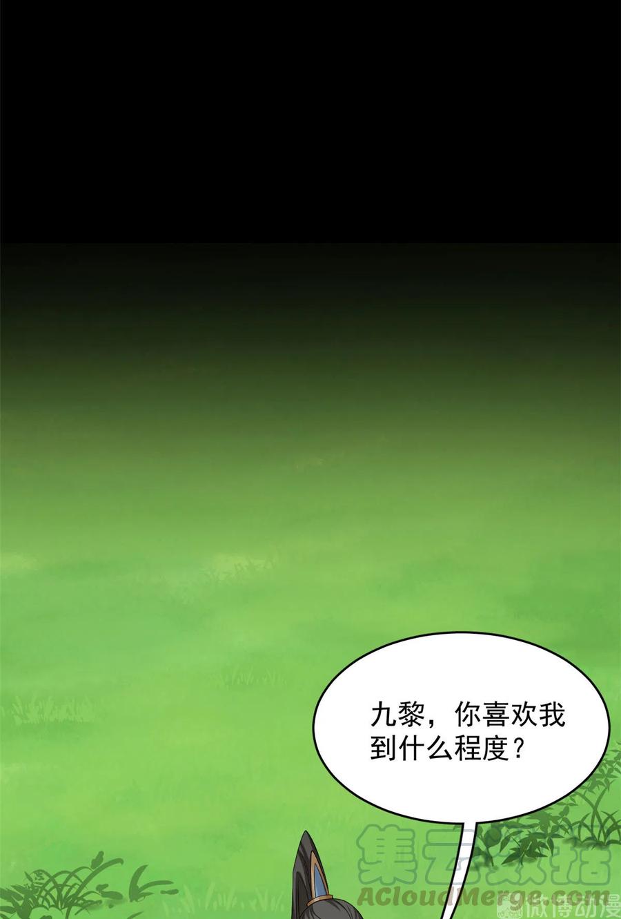 毒步天下：特工神医小兽妃230