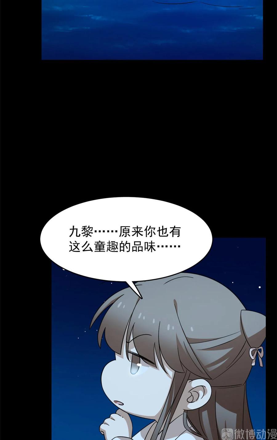 毒步天下：特工神医小兽妃230