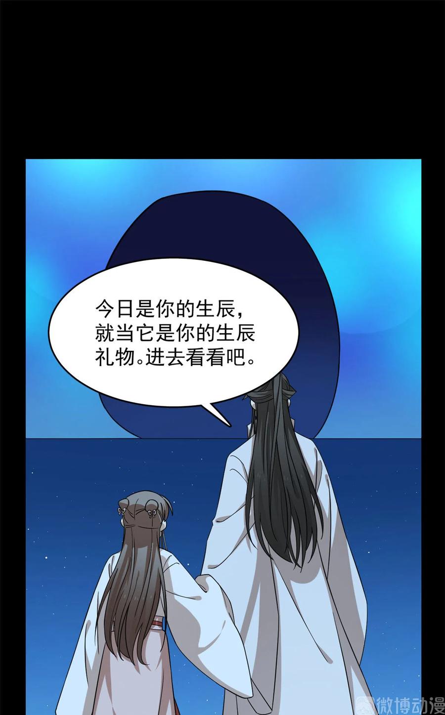 毒步天下：特工神医小兽妃230