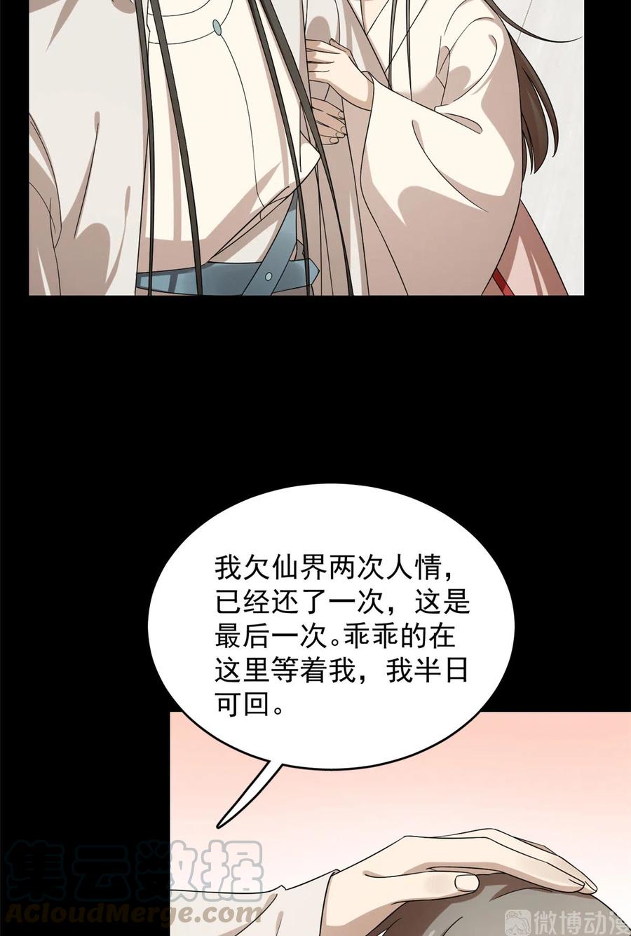毒步天下：特工神医小兽妃230