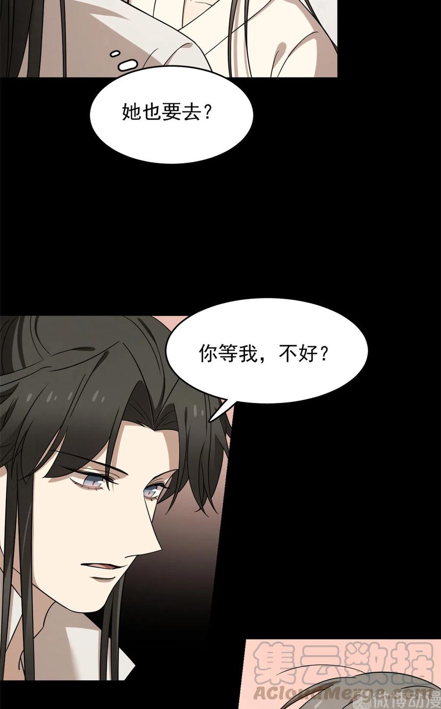 毒步天下：特工神医小兽妃230