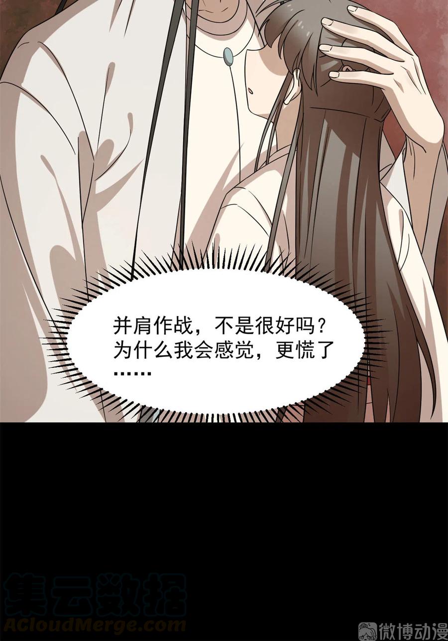 毒步天下：特工神医小兽妃230