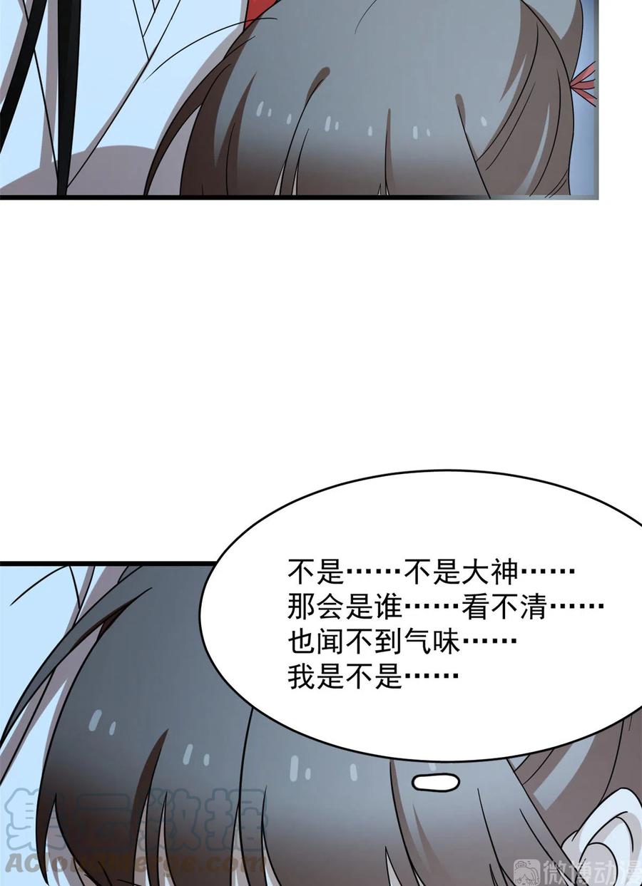 毒步天下：特工神医小兽妃230