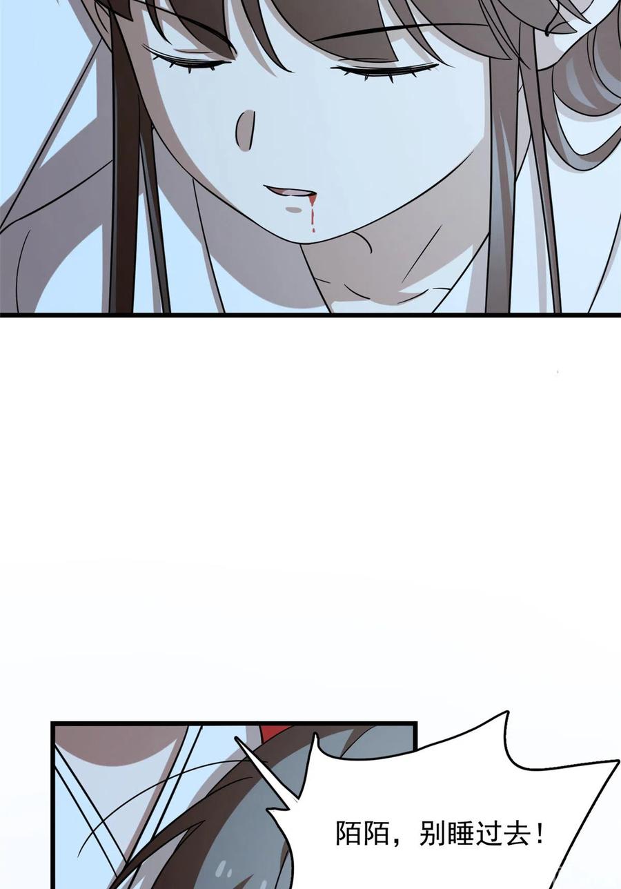 毒步天下：特工神医小兽妃230