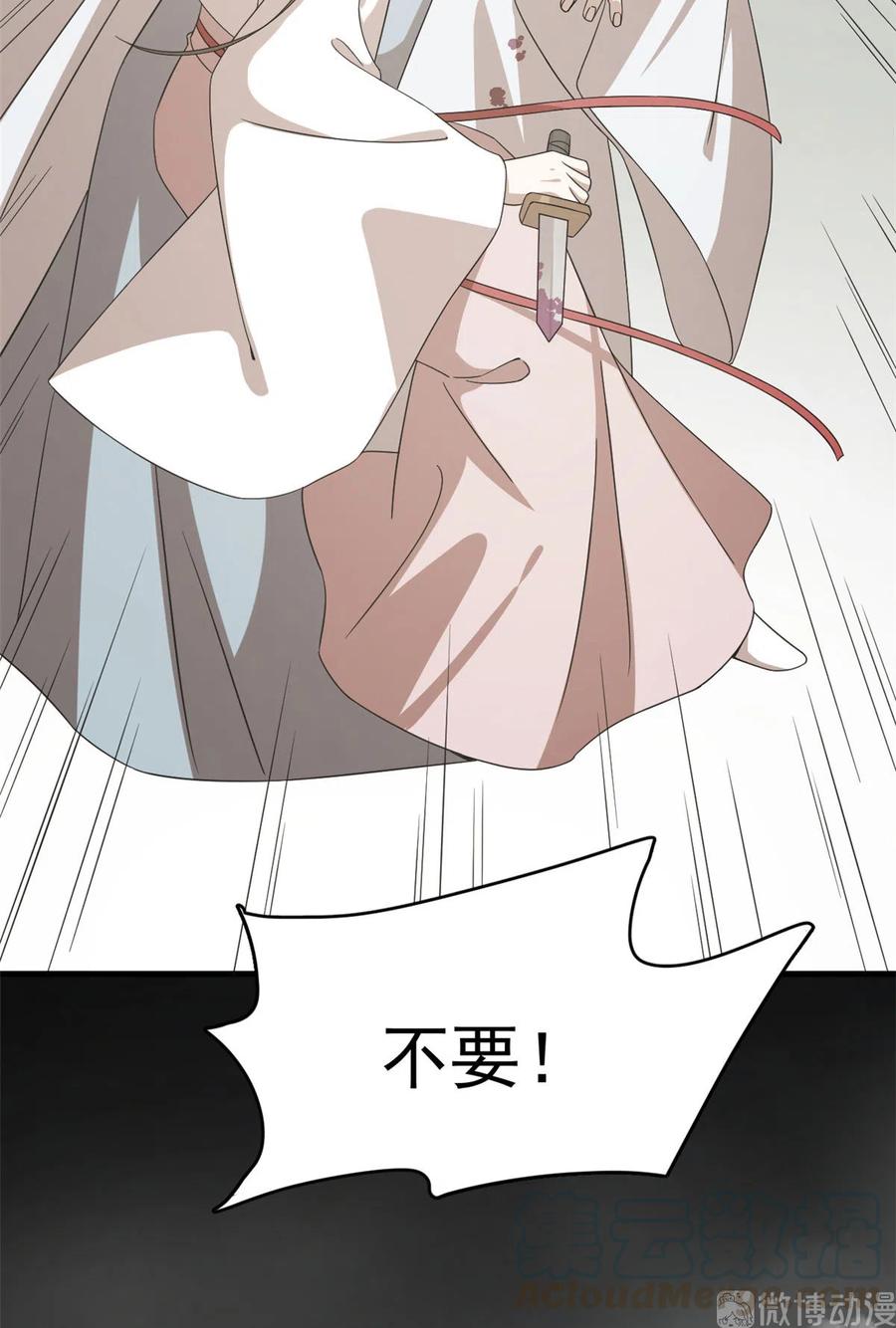 毒步天下：特工神医小兽妃231