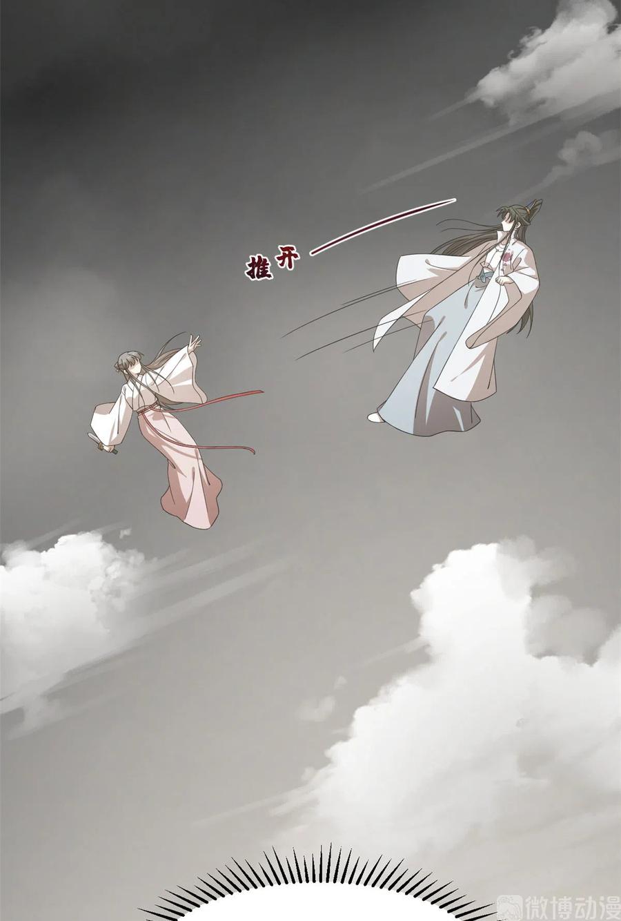 毒步天下：特工神医小兽妃231
