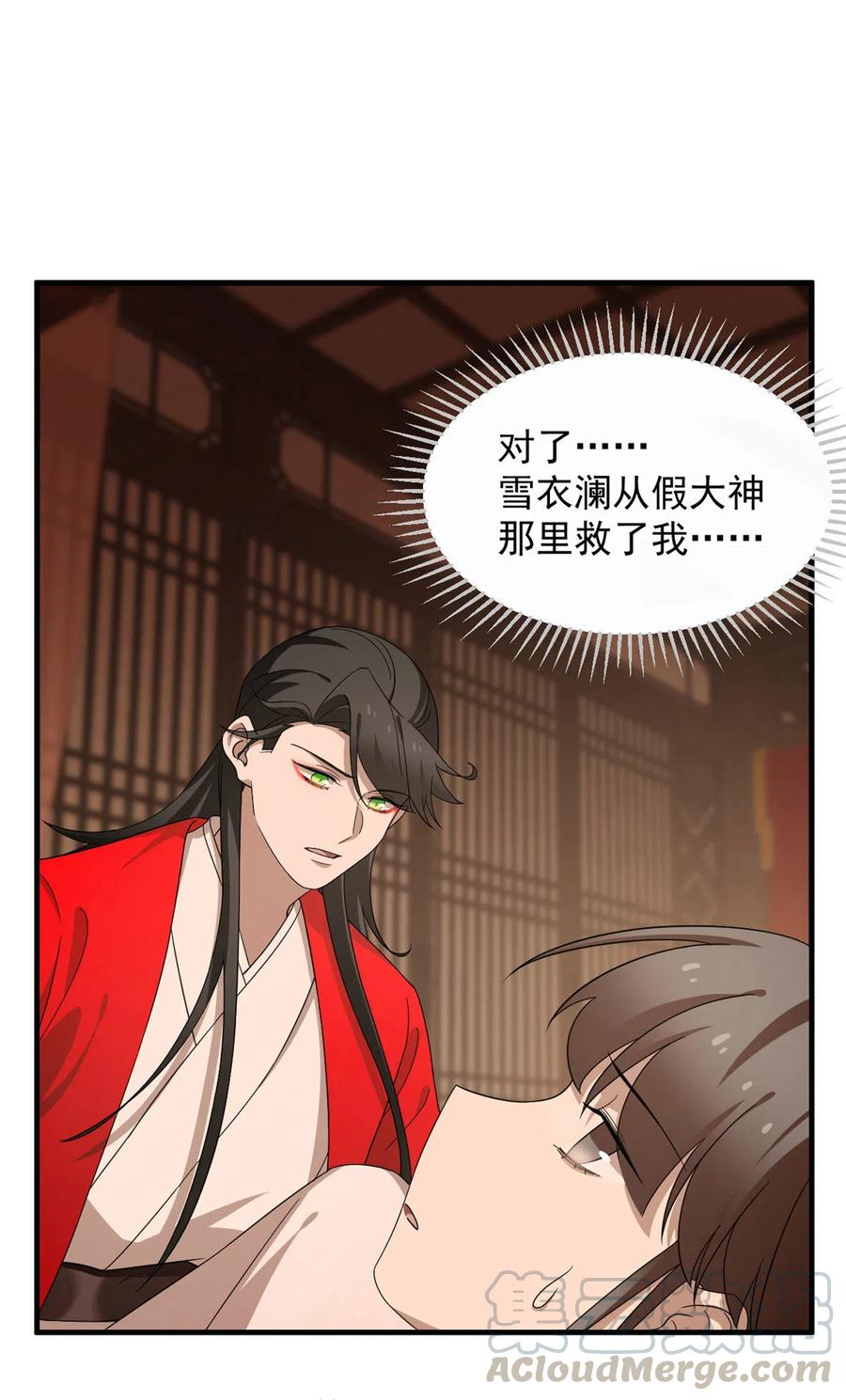 毒步天下：特工神医小兽妃231