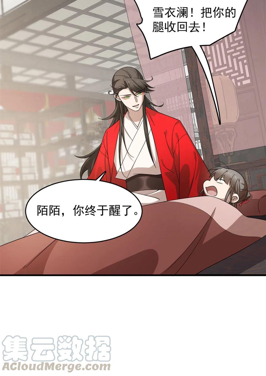 毒步天下：特工神医小兽妃231