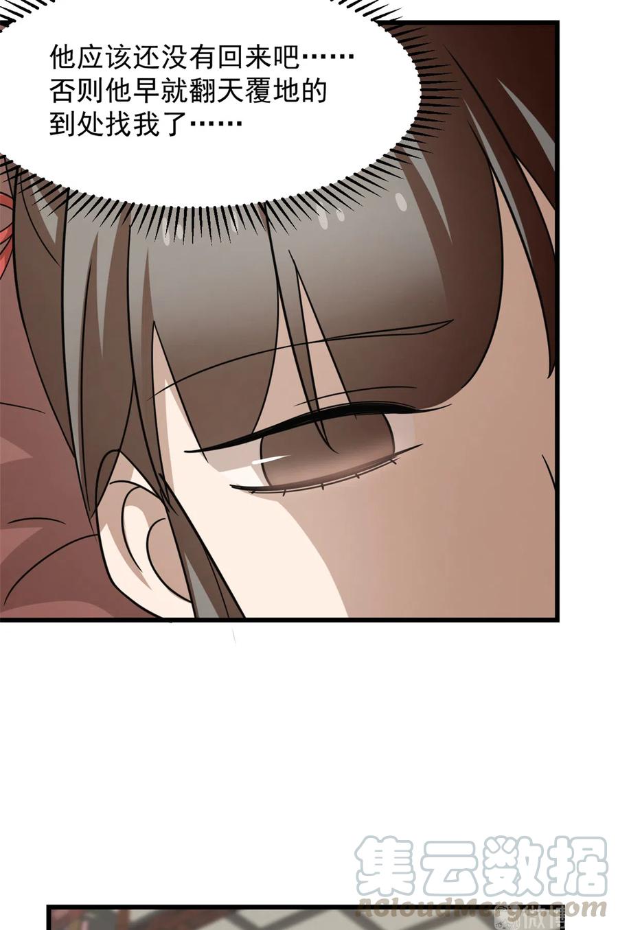 毒步天下：特工神医小兽妃232