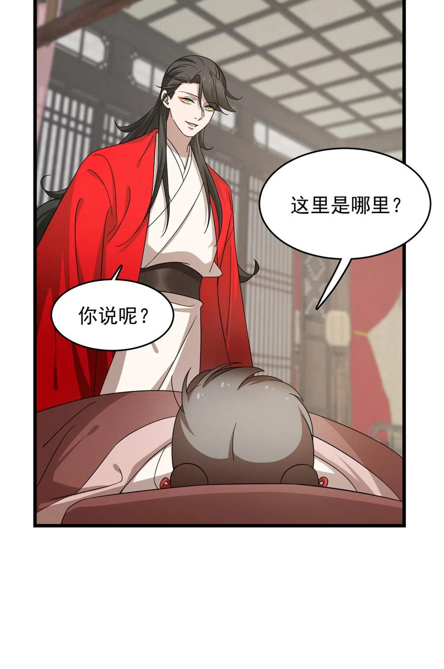 毒步天下：特工神医小兽妃232