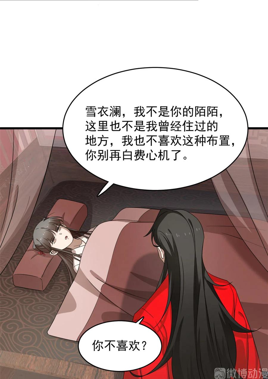 毒步天下：特工神医小兽妃232