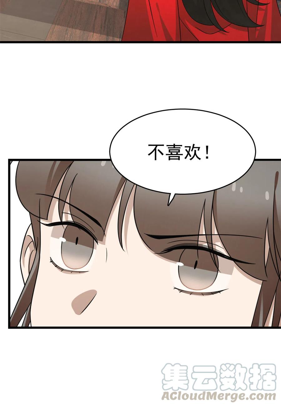 毒步天下：特工神医小兽妃232