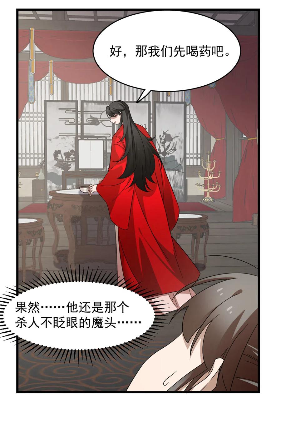 毒步天下：特工神医小兽妃232