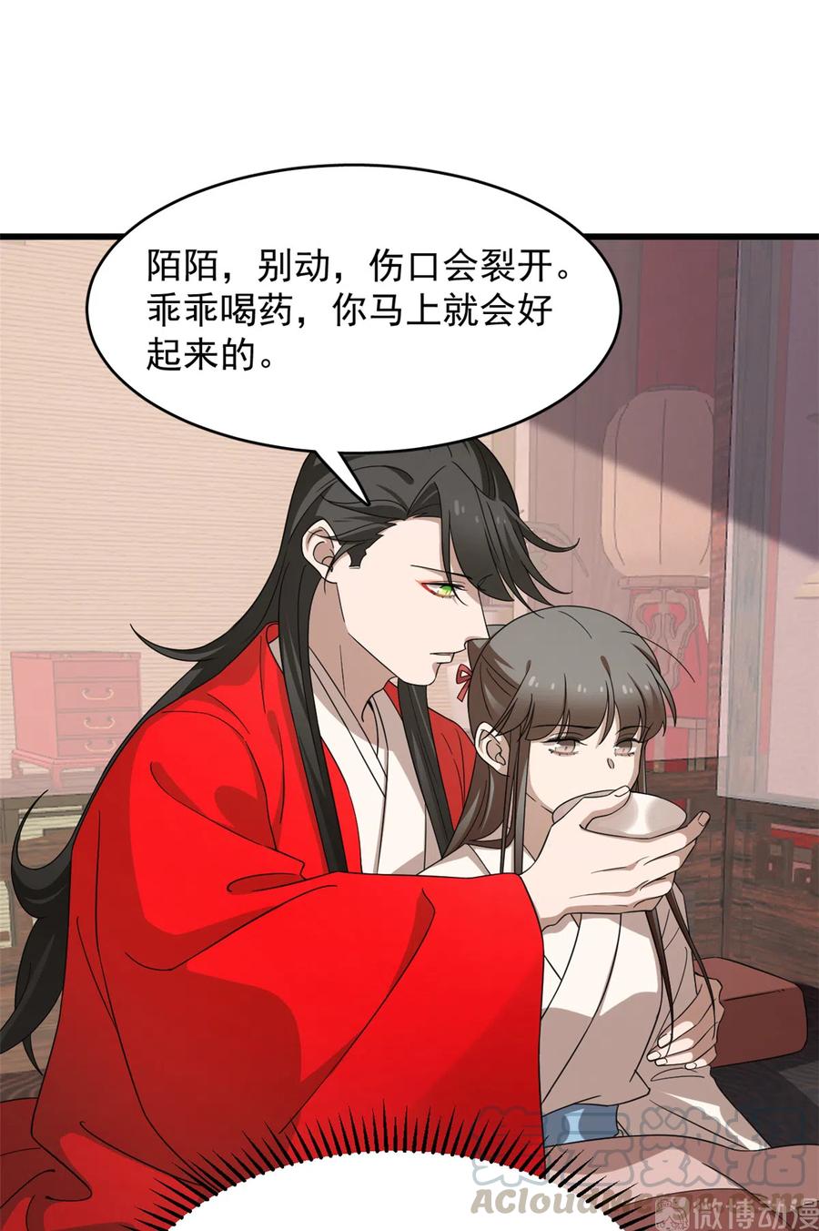 毒步天下：特工神医小兽妃232