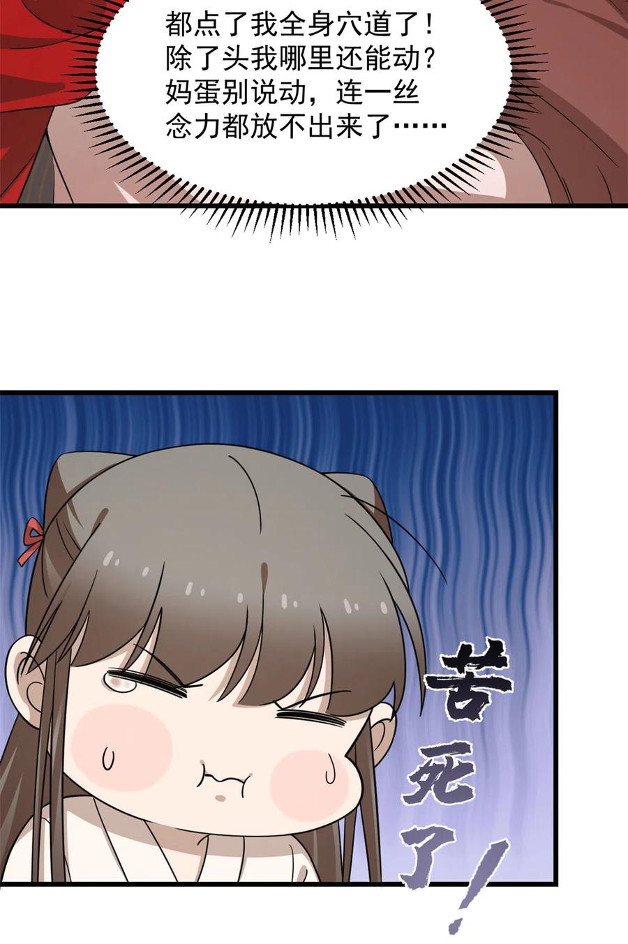 毒步天下：特工神医小兽妃232