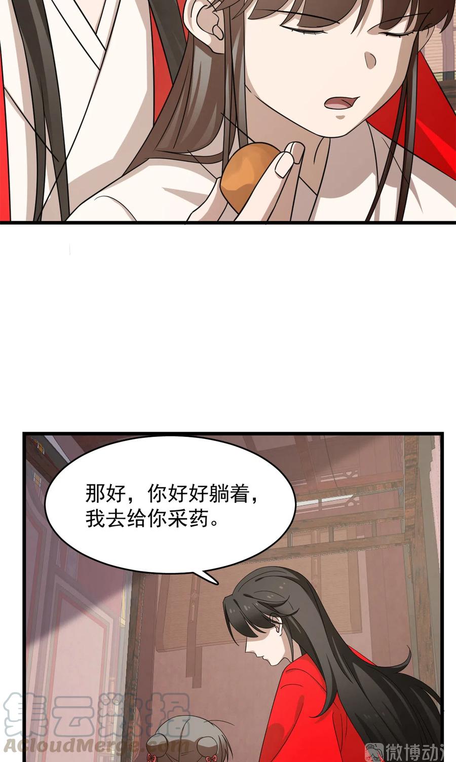 毒步天下：特工神医小兽妃232