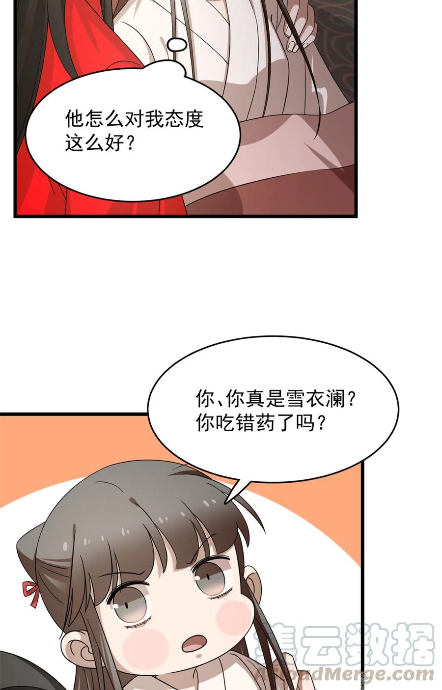 毒步天下：特工神医小兽妃232