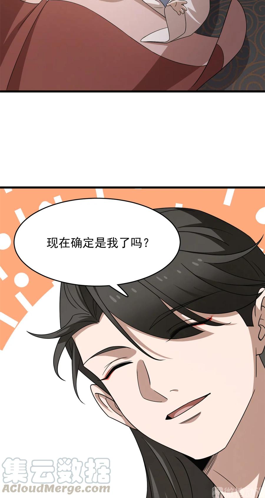 毒步天下：特工神医小兽妃232