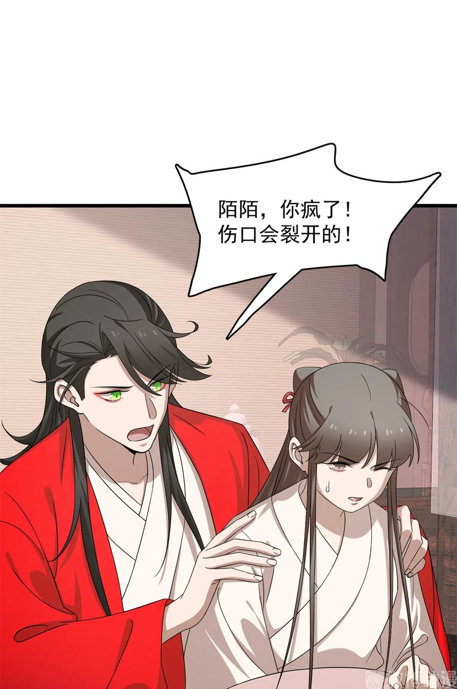 毒步天下：特工神医小兽妃232