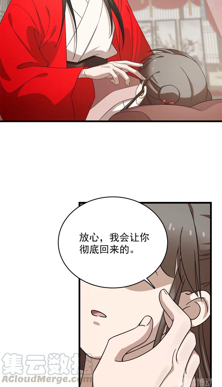 毒步天下：特工神医小兽妃232