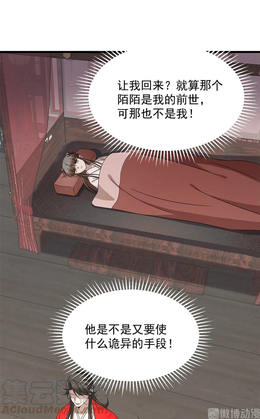 毒步天下：特工神医小兽妃232