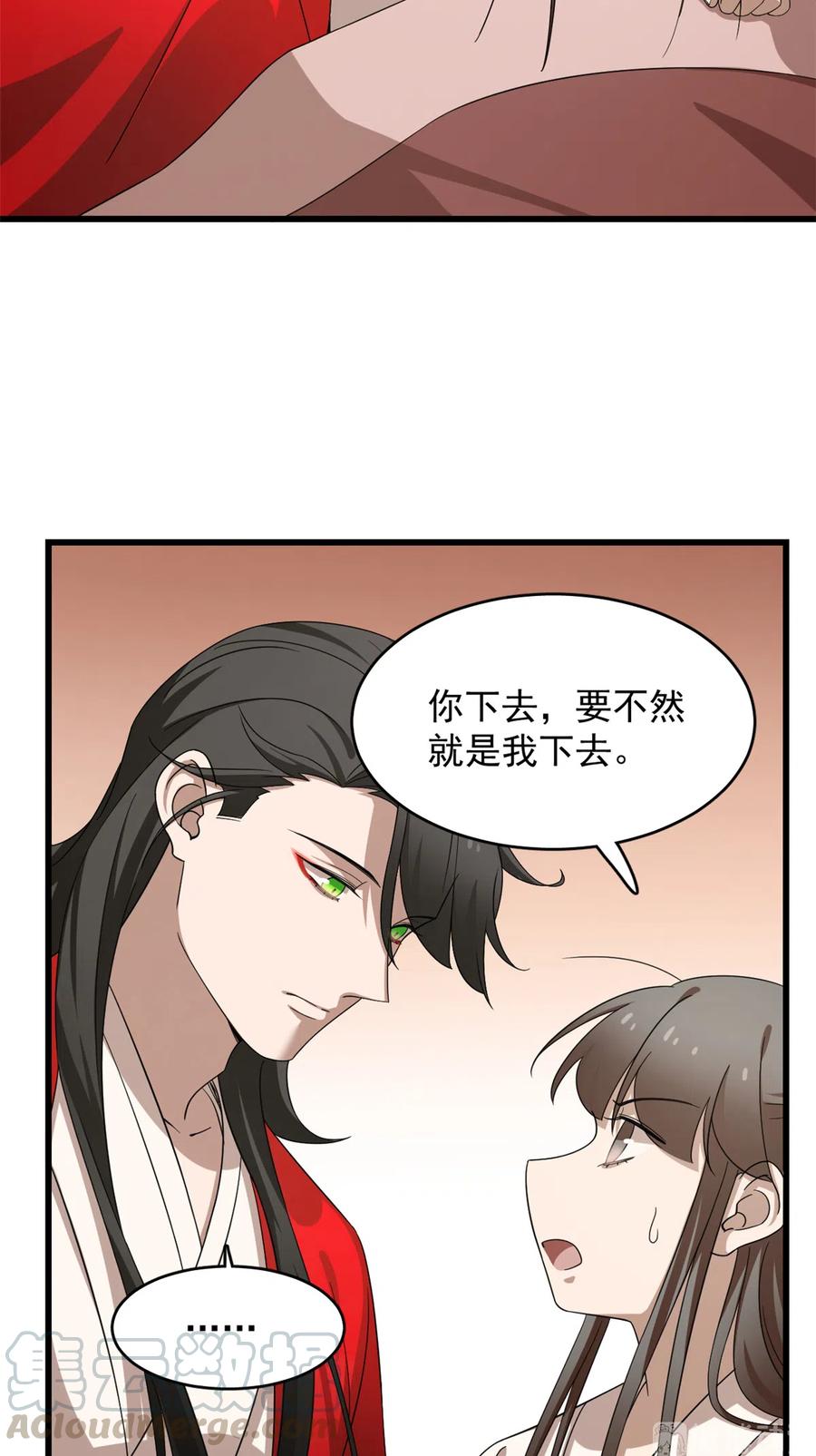 毒步天下：特工神医小兽妃232