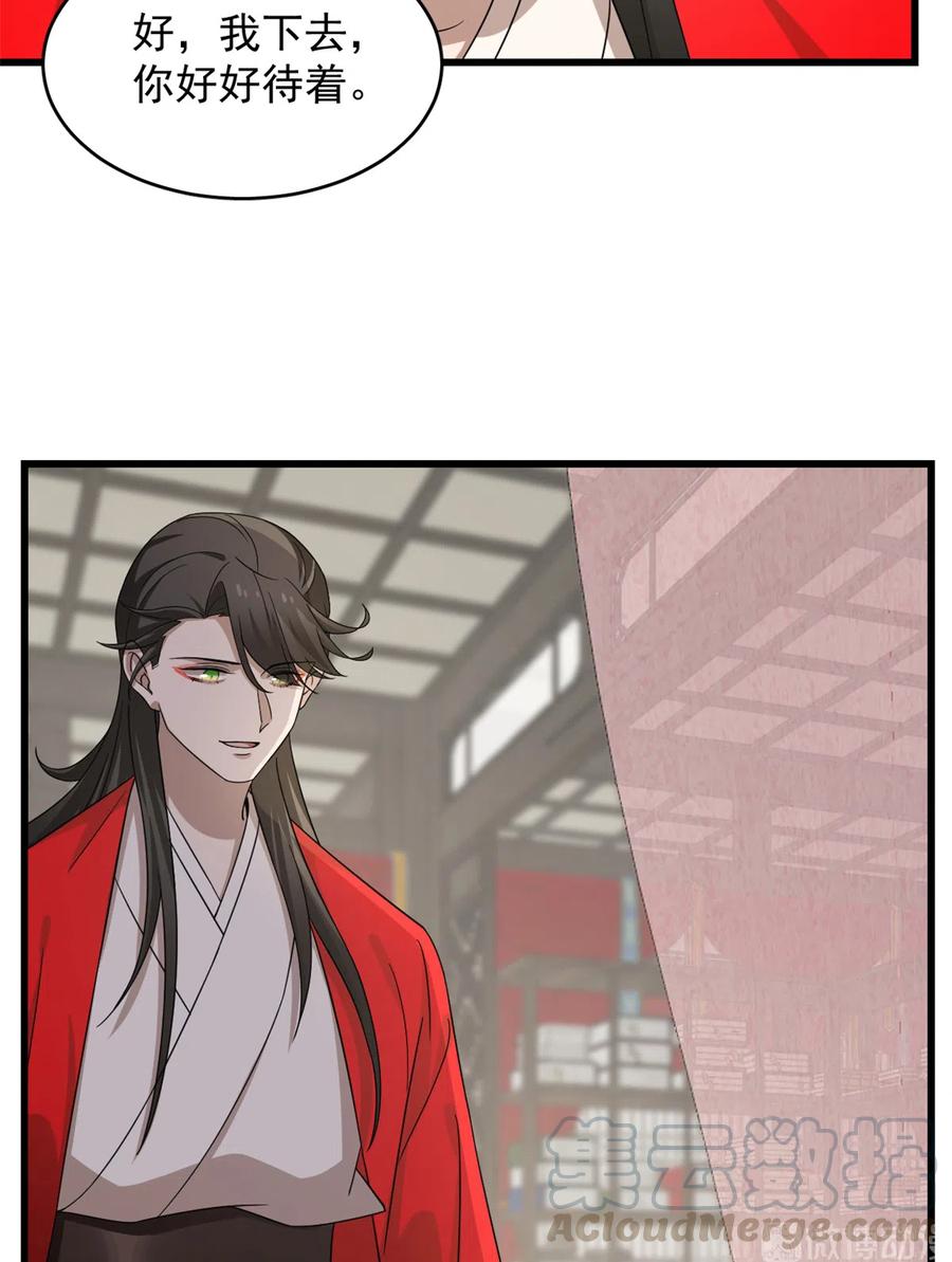 毒步天下：特工神医小兽妃232