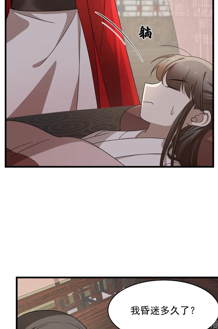 毒步天下：特工神医小兽妃232