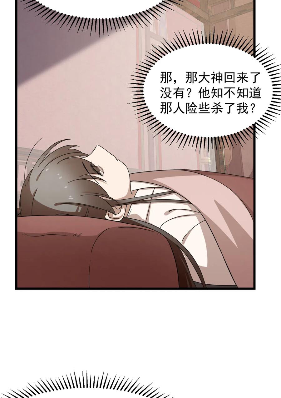 毒步天下：特工神医小兽妃232