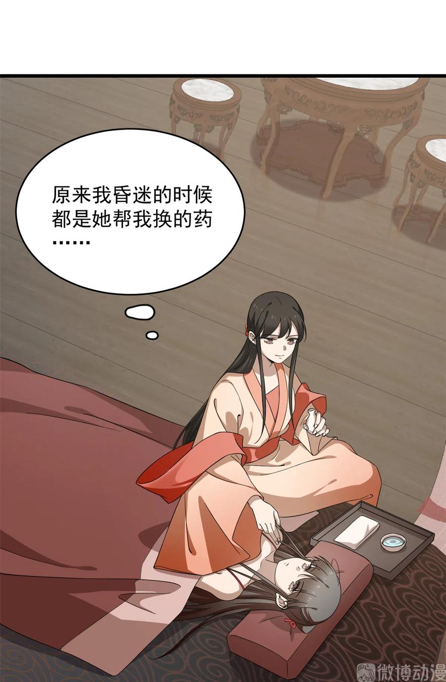 毒步天下：特工神医小兽妃233