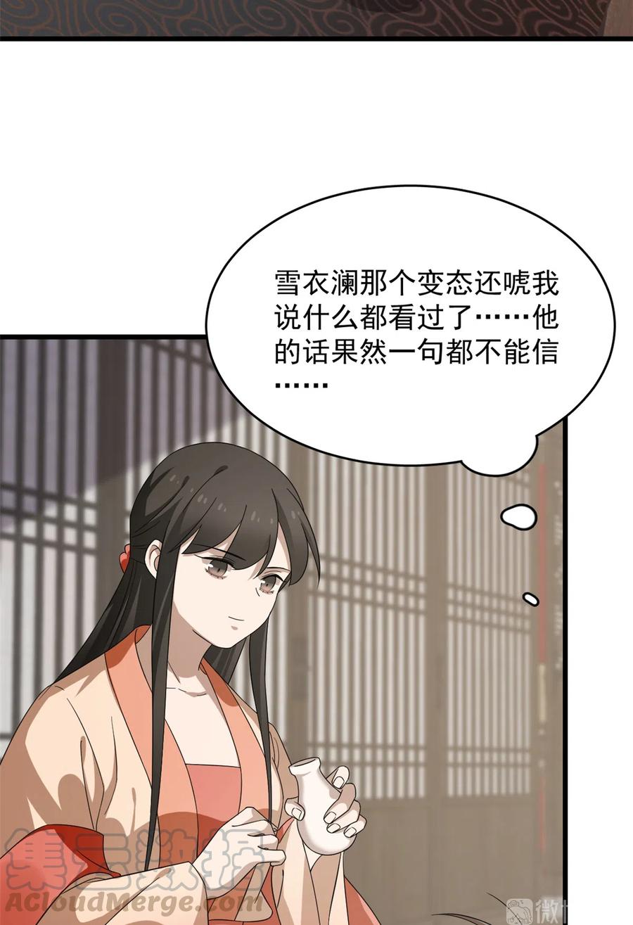 毒步天下：特工神医小兽妃233