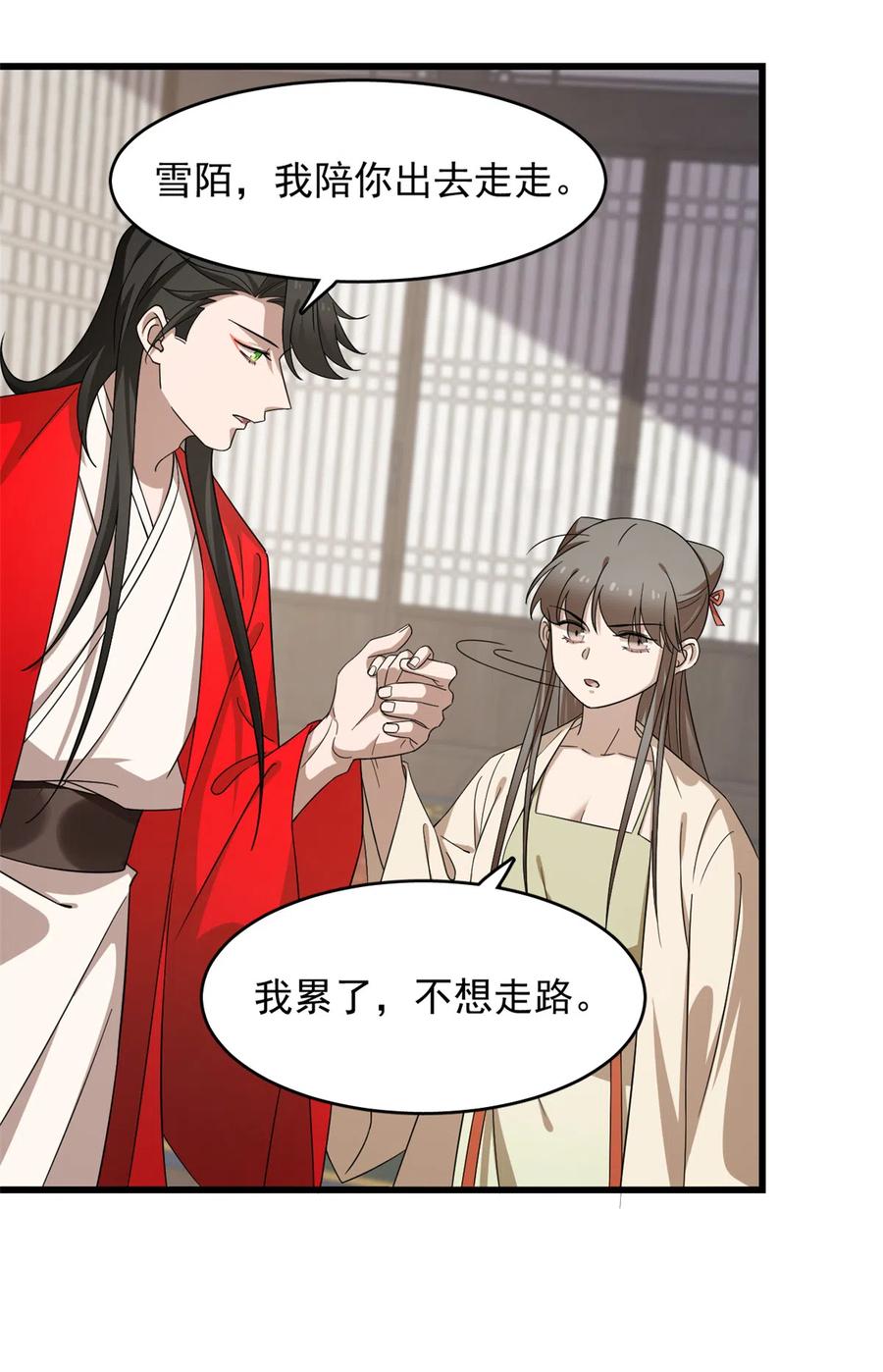 毒步天下：特工神医小兽妃233