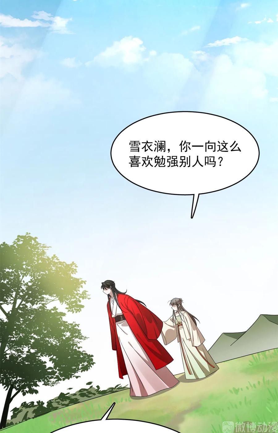 毒步天下：特工神医小兽妃233