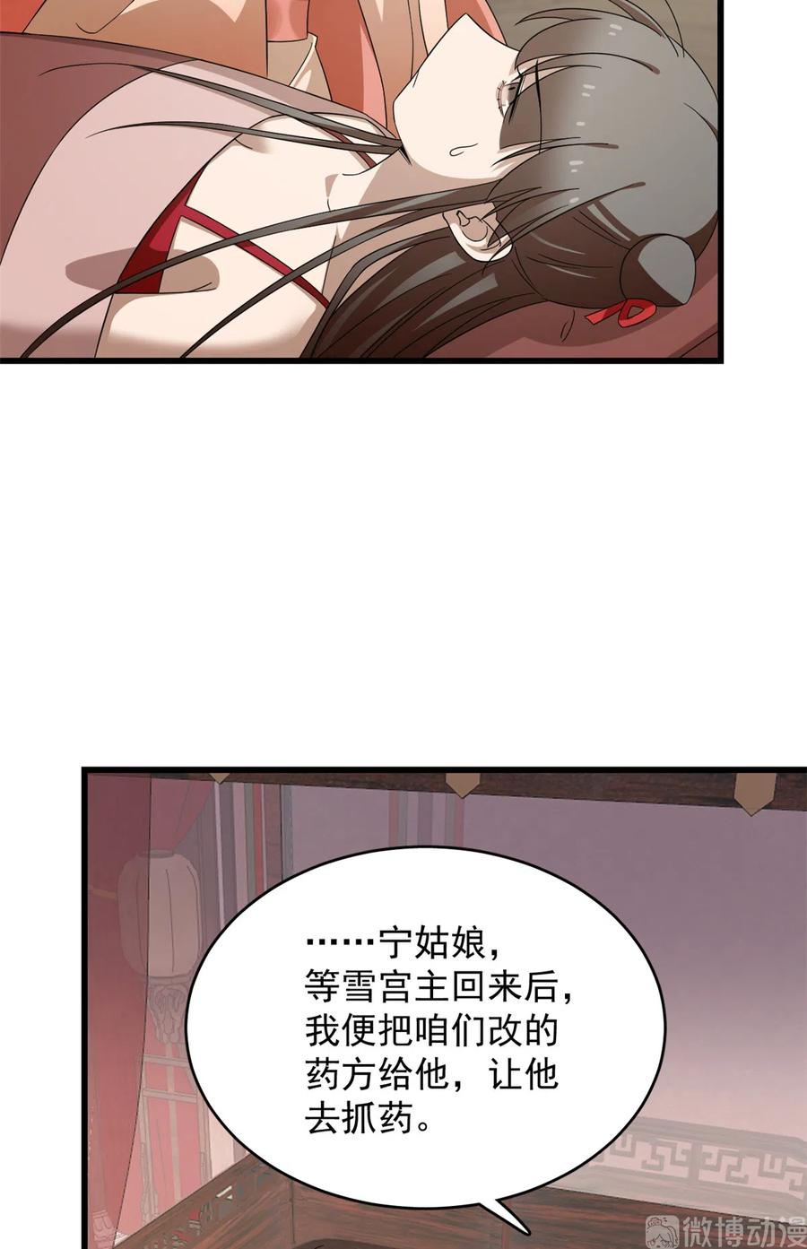 毒步天下：特工神医小兽妃233