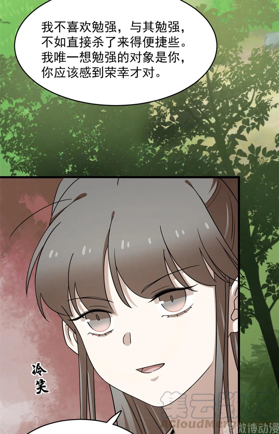 毒步天下：特工神医小兽妃233