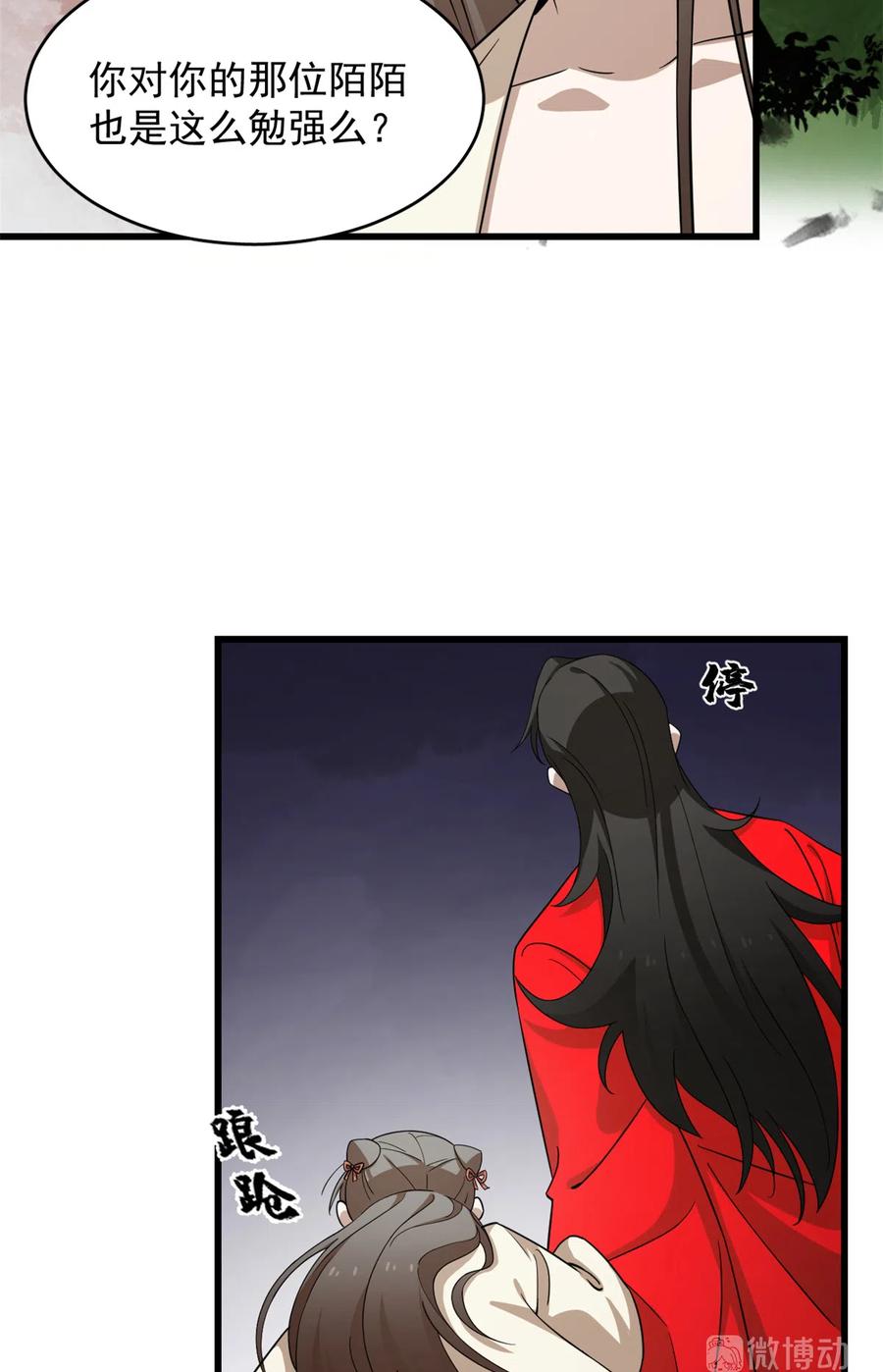 毒步天下：特工神医小兽妃233