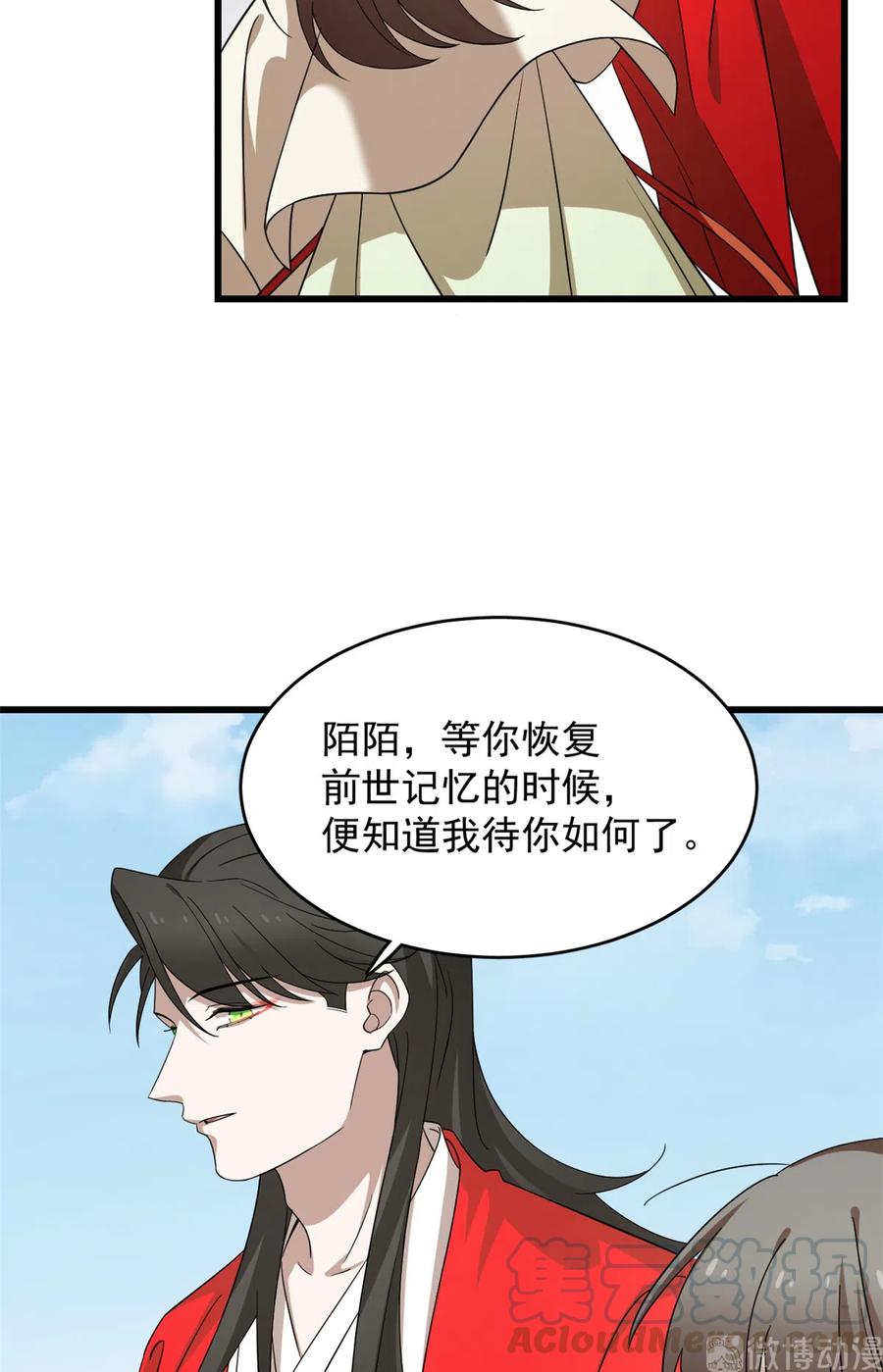 毒步天下：特工神医小兽妃233