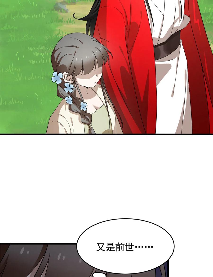 毒步天下：特工神医小兽妃233