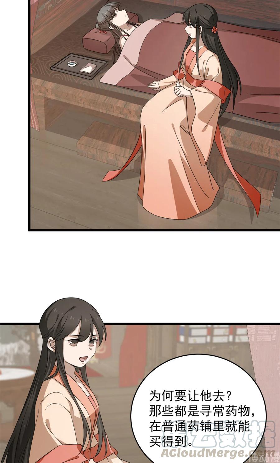 毒步天下：特工神医小兽妃233