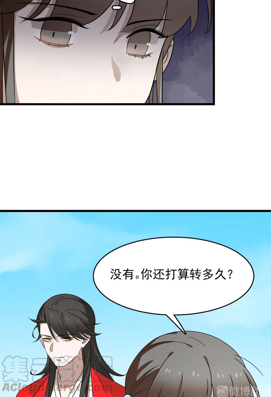 毒步天下：特工神医小兽妃233