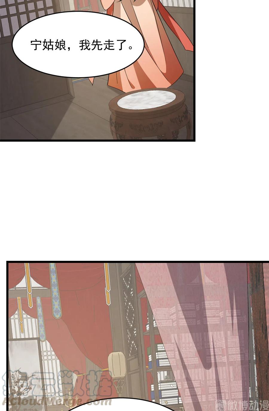 毒步天下：特工神医小兽妃233