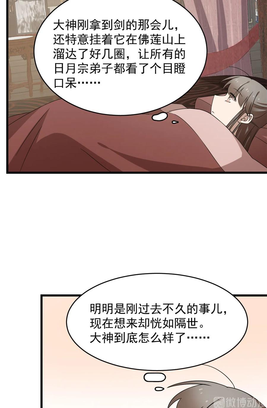 毒步天下：特工神医小兽妃233