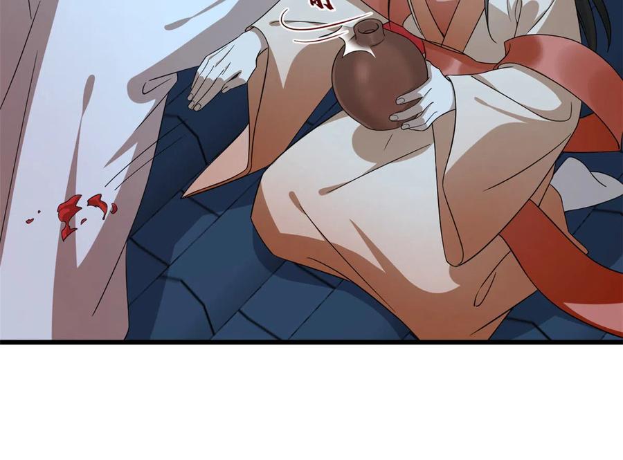 毒步天下：特工神医小兽妃234