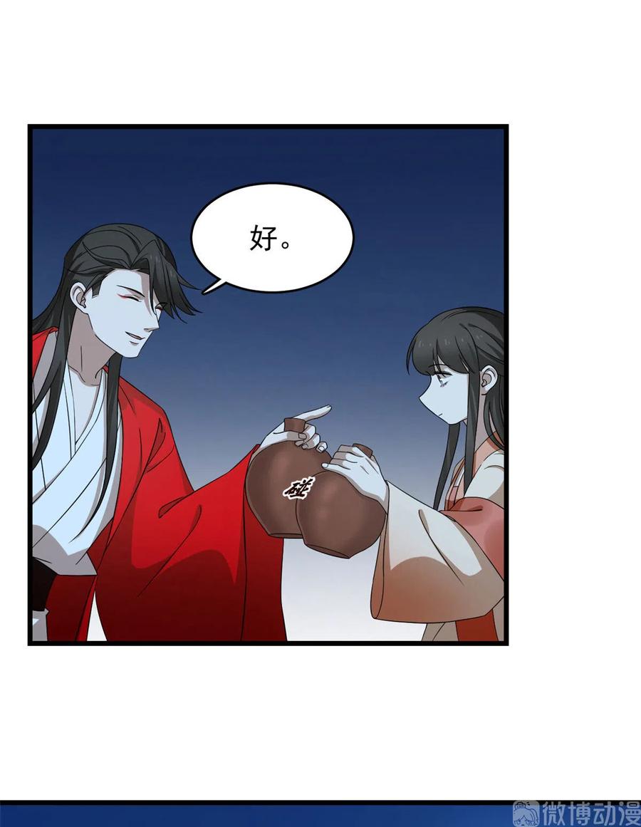 毒步天下：特工神医小兽妃234